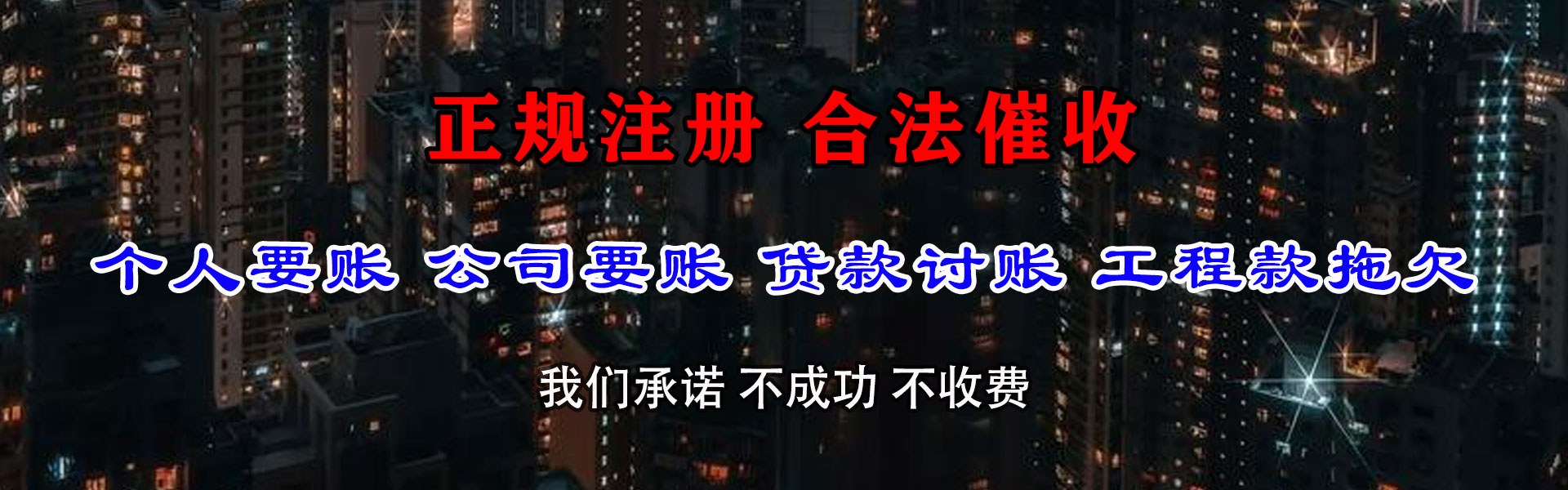 龙华收账公司